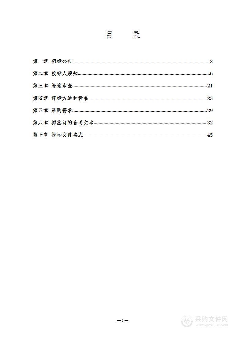 拉萨市消防救援支队举高喷射消防车及消防机器人