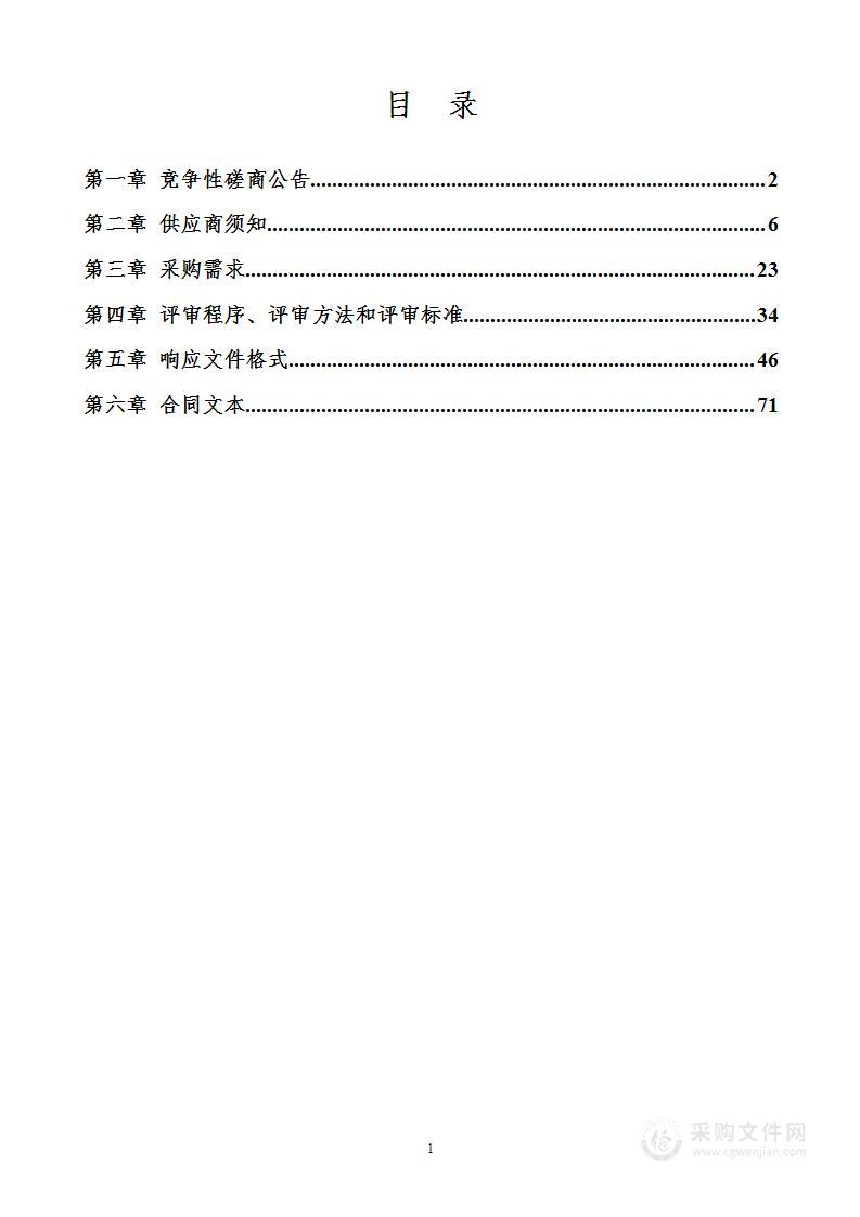 广西重点地区洪水风险图实施方案和山洪灾害防治实施方案编制