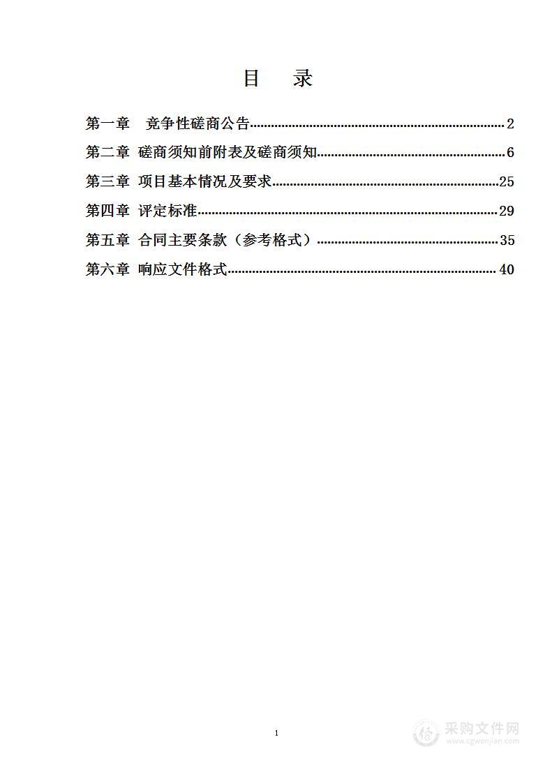 覃塘区2024年植树造林助推乡村振兴发展实施方案