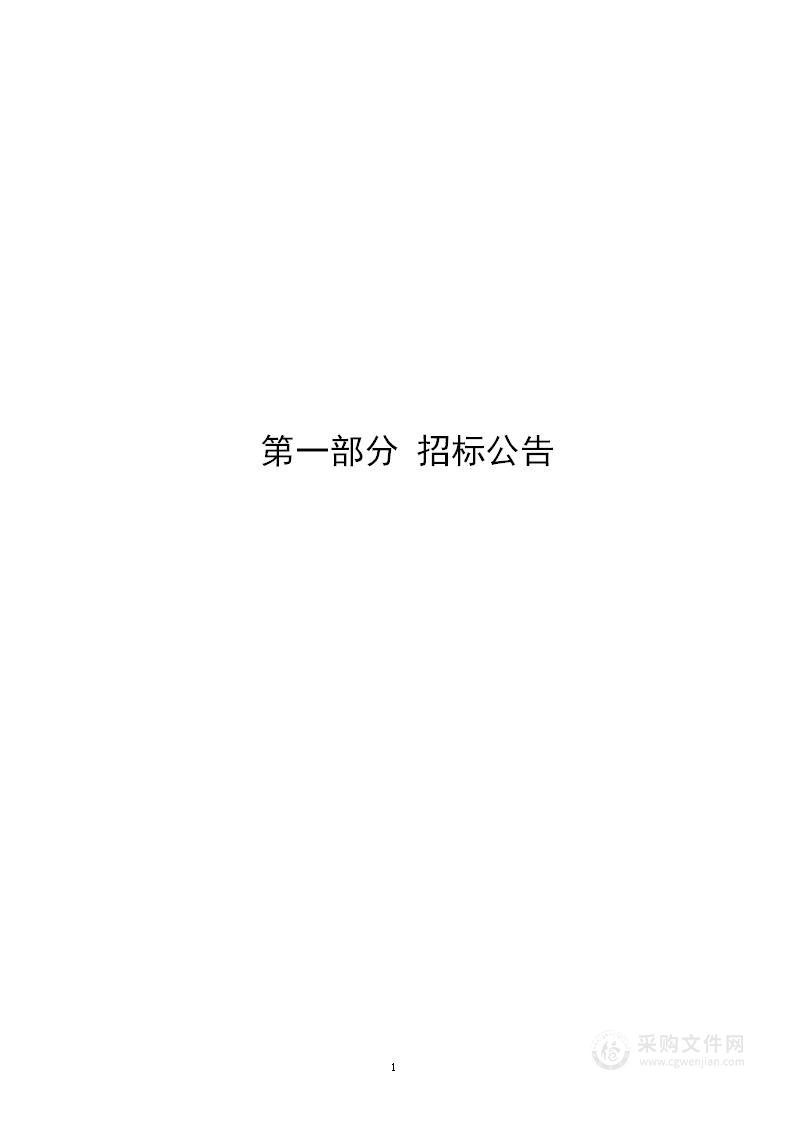 农村垃圾收运委托第三方运行项目