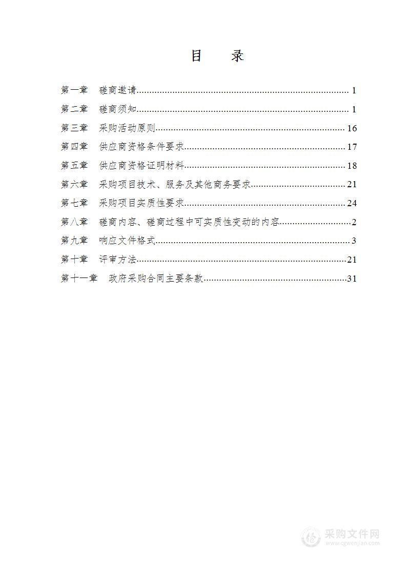 泸州市龙马潭区2024年老旧小区配套基础设施和公共服务设施改造建设项目勘察设计服务