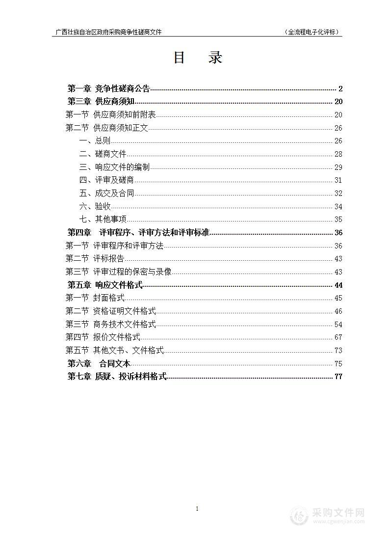 中央空调末端清洗、消毒及维保