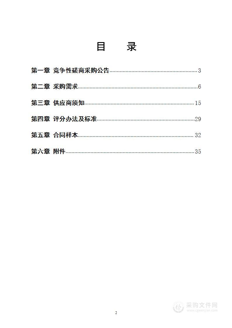 宁波市镇海区综合行政执法局乡镇（街道）赋权事项智能选取模块项目