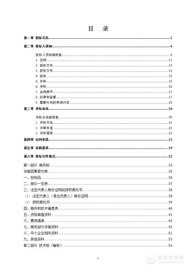 河北省自然资源利用规划院2024年度租车服务