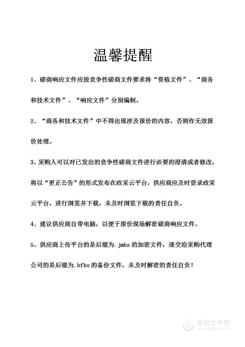 宁波市镇海区统计局采购经济普查数据系统项目