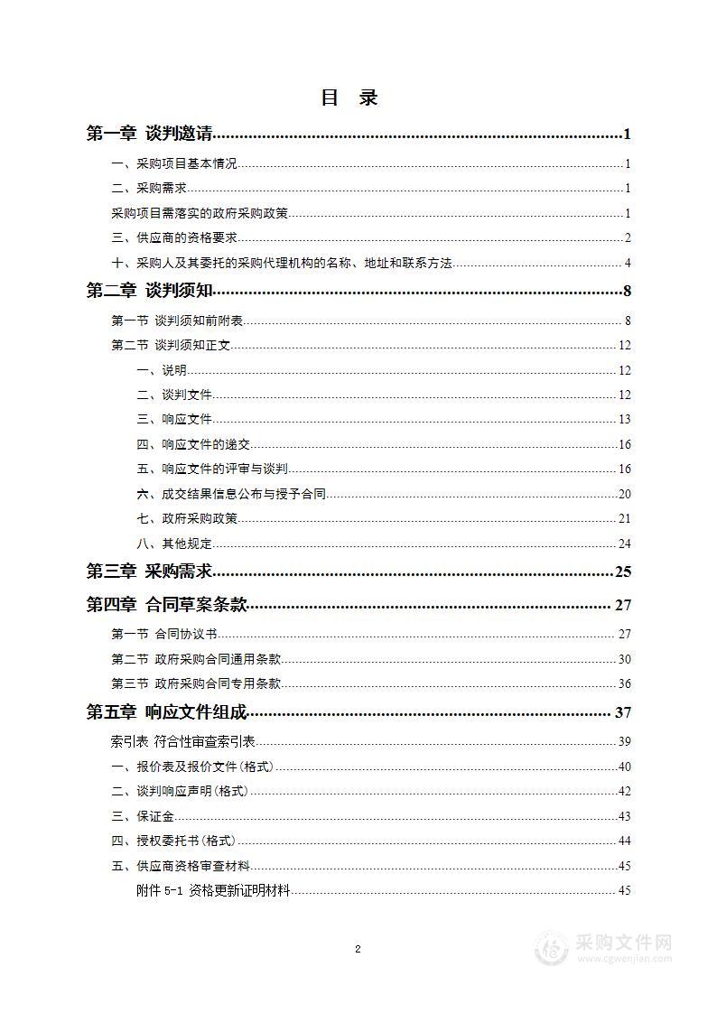 2024 年桂阳县受污染耕地安全利用早、中稻种子采购