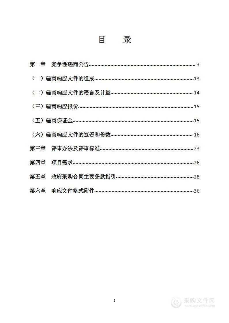 崇明区中兴镇2023年中兴村、爱国村中兴横河等河道综合整治工程代建管理服务