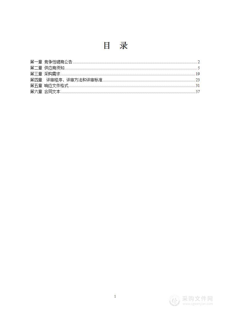 防城港市防城区人民法院2024年集约化送达服务项目