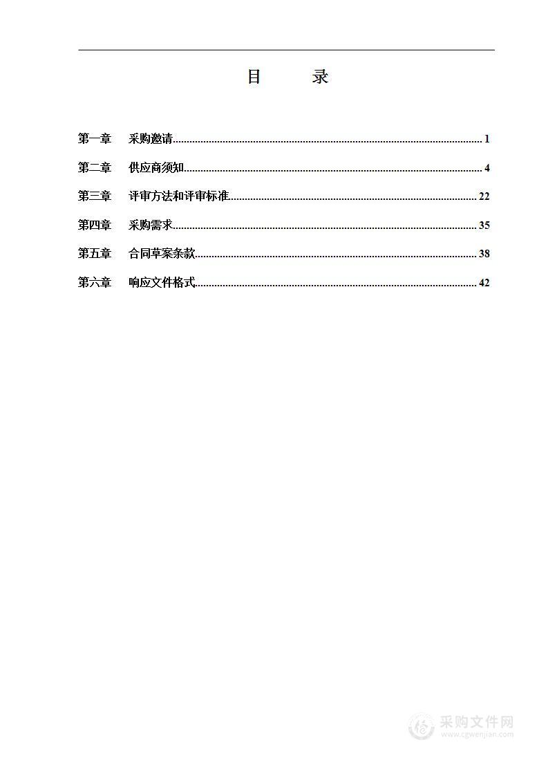 上庄镇“一支队伍”服务采购项目