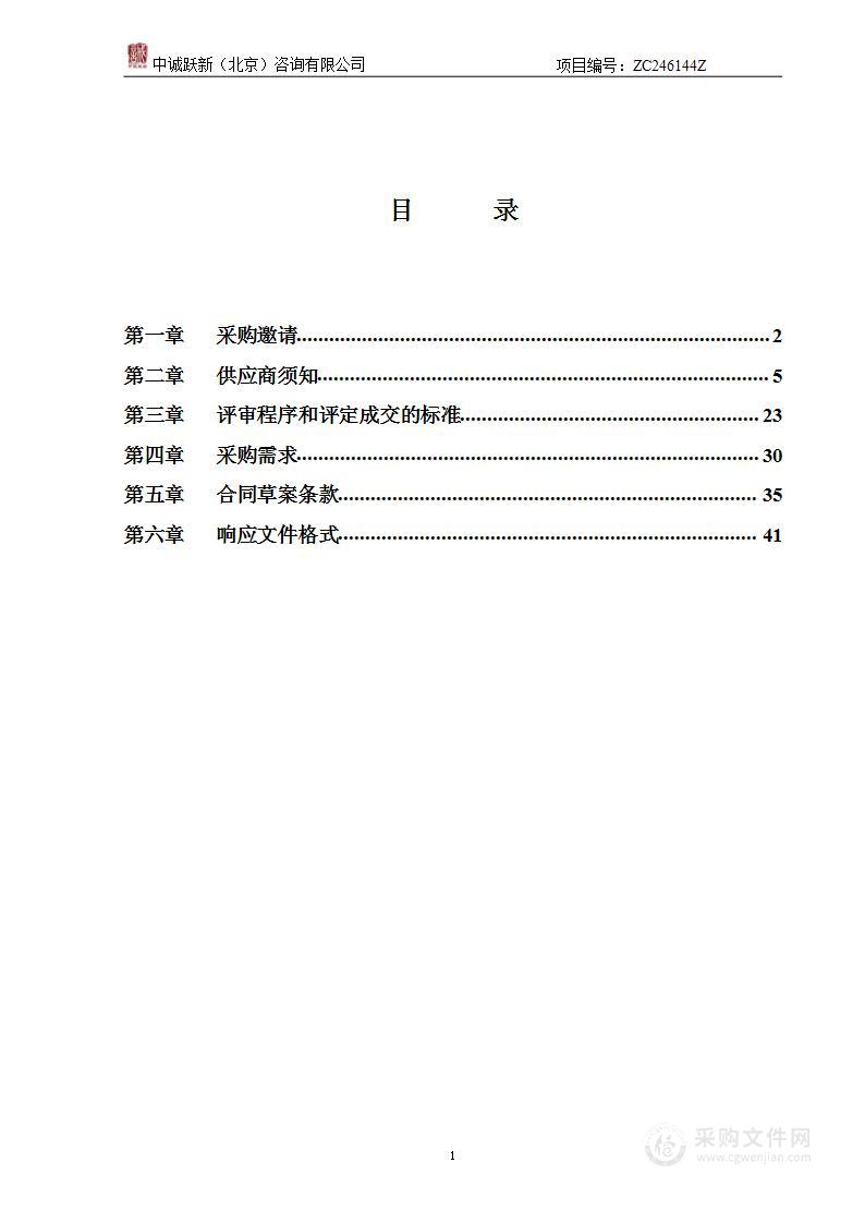 2024年校园保障经费-北京市宣武回民小学物业管理服务采购项目