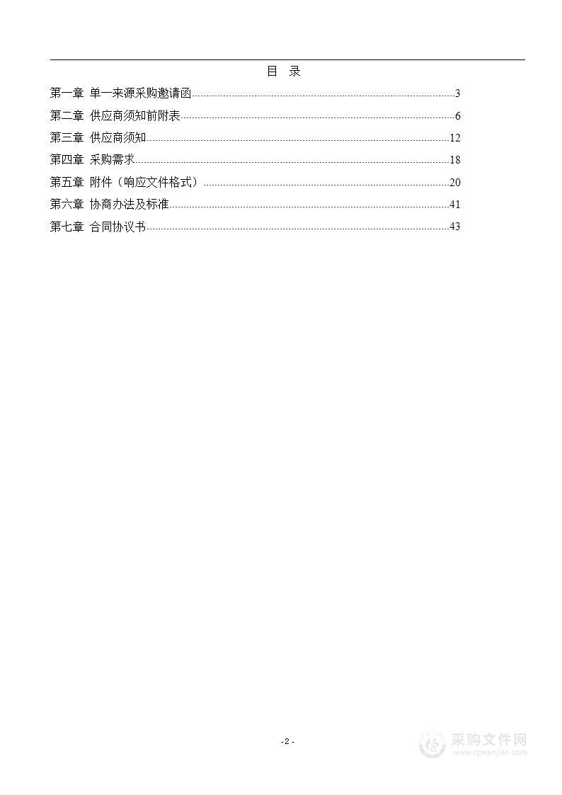 2024人才工作专项经费-高端人才服务经费