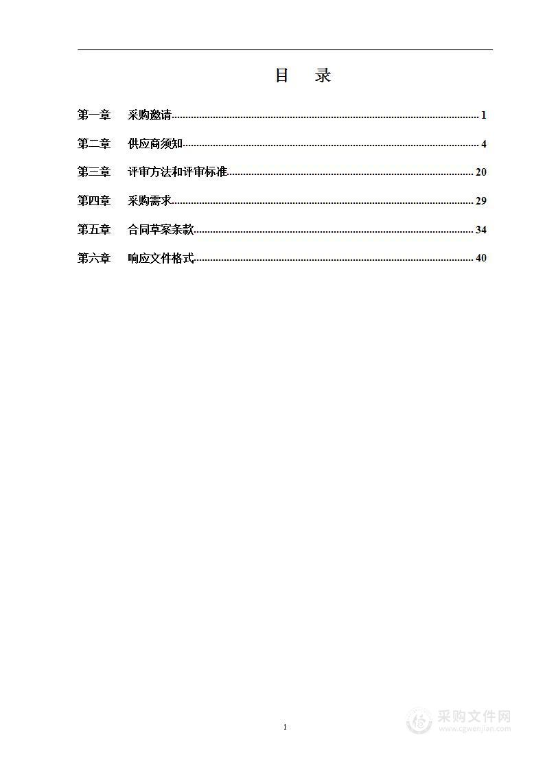 新街口街道2024年增设微型消防队伍力量服务项目