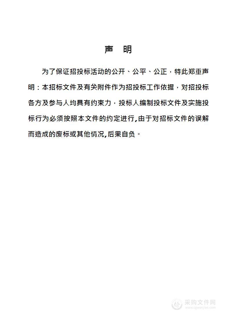 第三期商业保险公司工伤认定调查服务项目