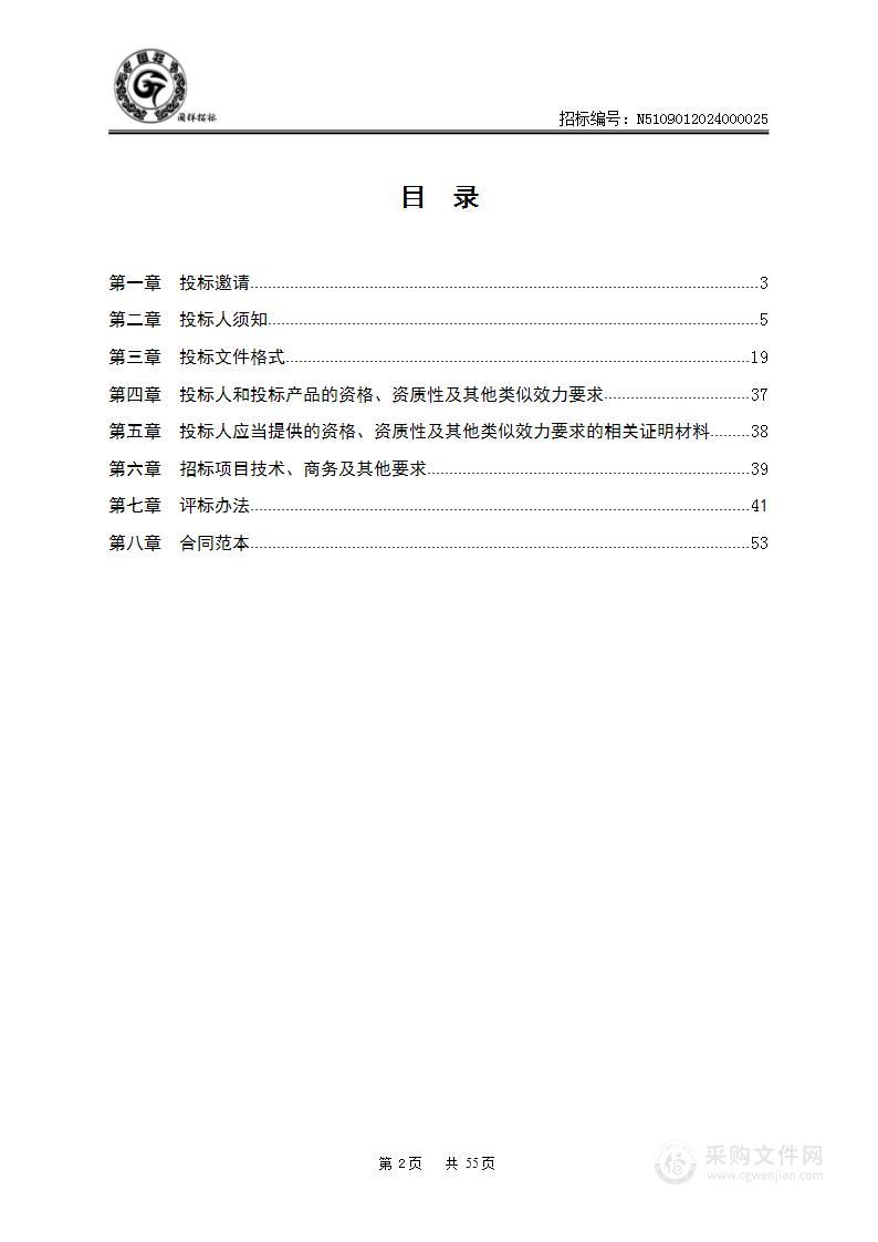 遂宁市中心医院医学3D打印联合研究创新项目