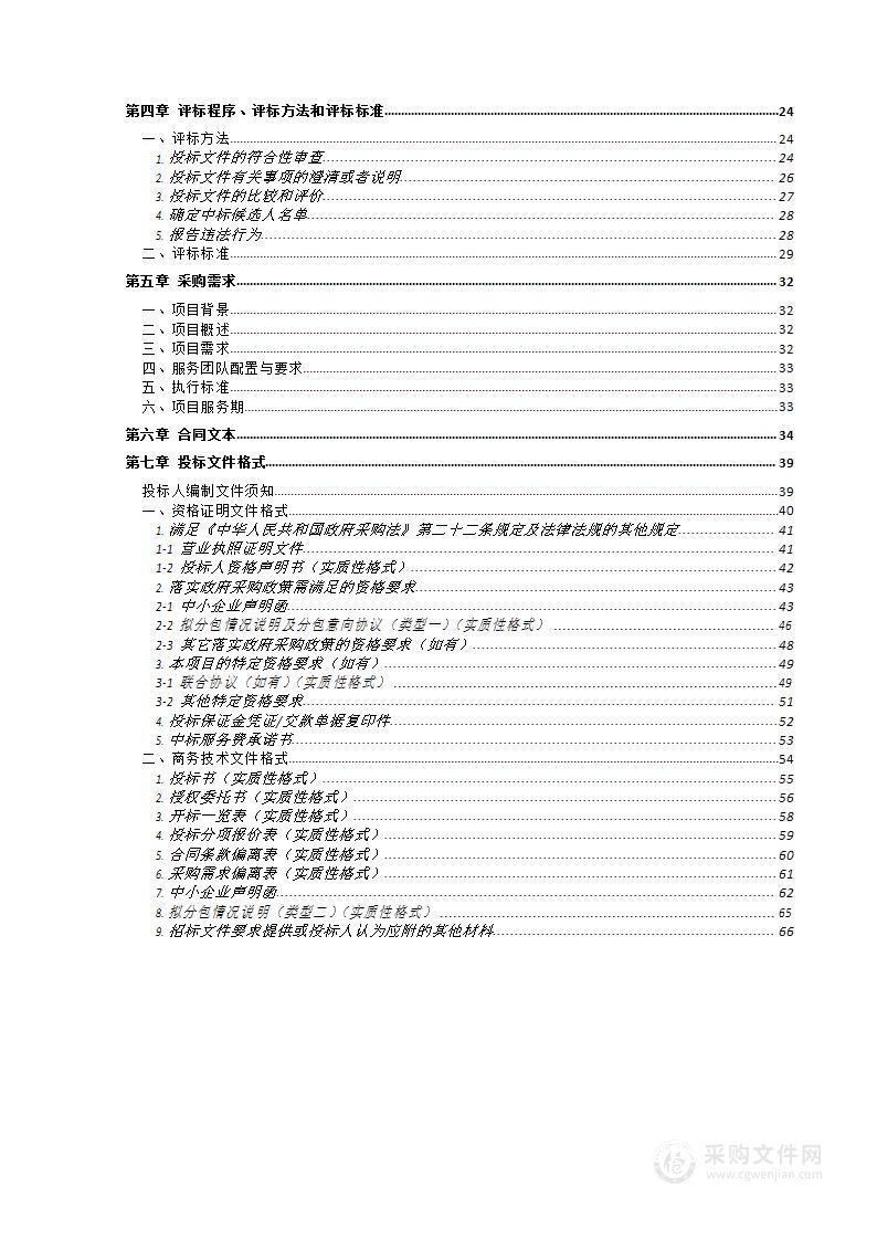 北京新视听国际传播专项活动项目（含港澳台）采购项目（第二包）