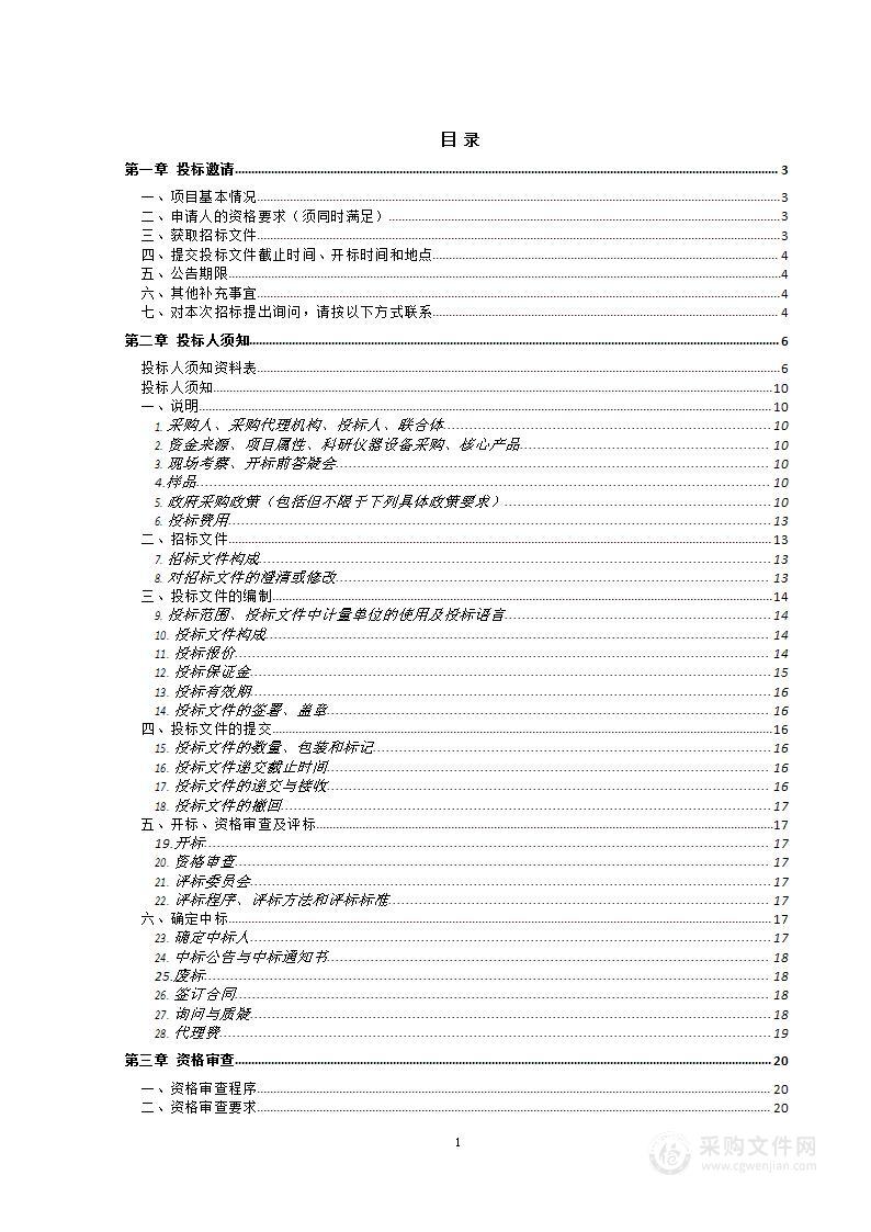 北京新视听国际传播专项活动项目（含港澳台）采购项目（第二包）