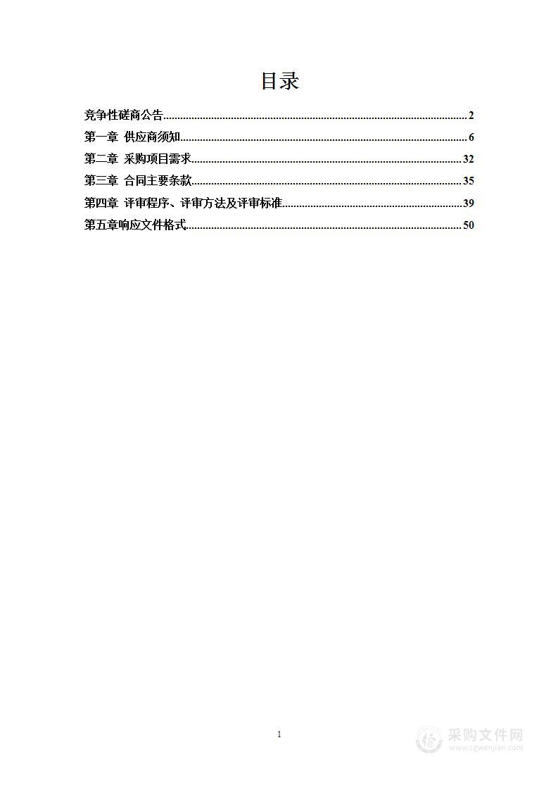 浙江省大中型水库移民安置前期工作技术评审