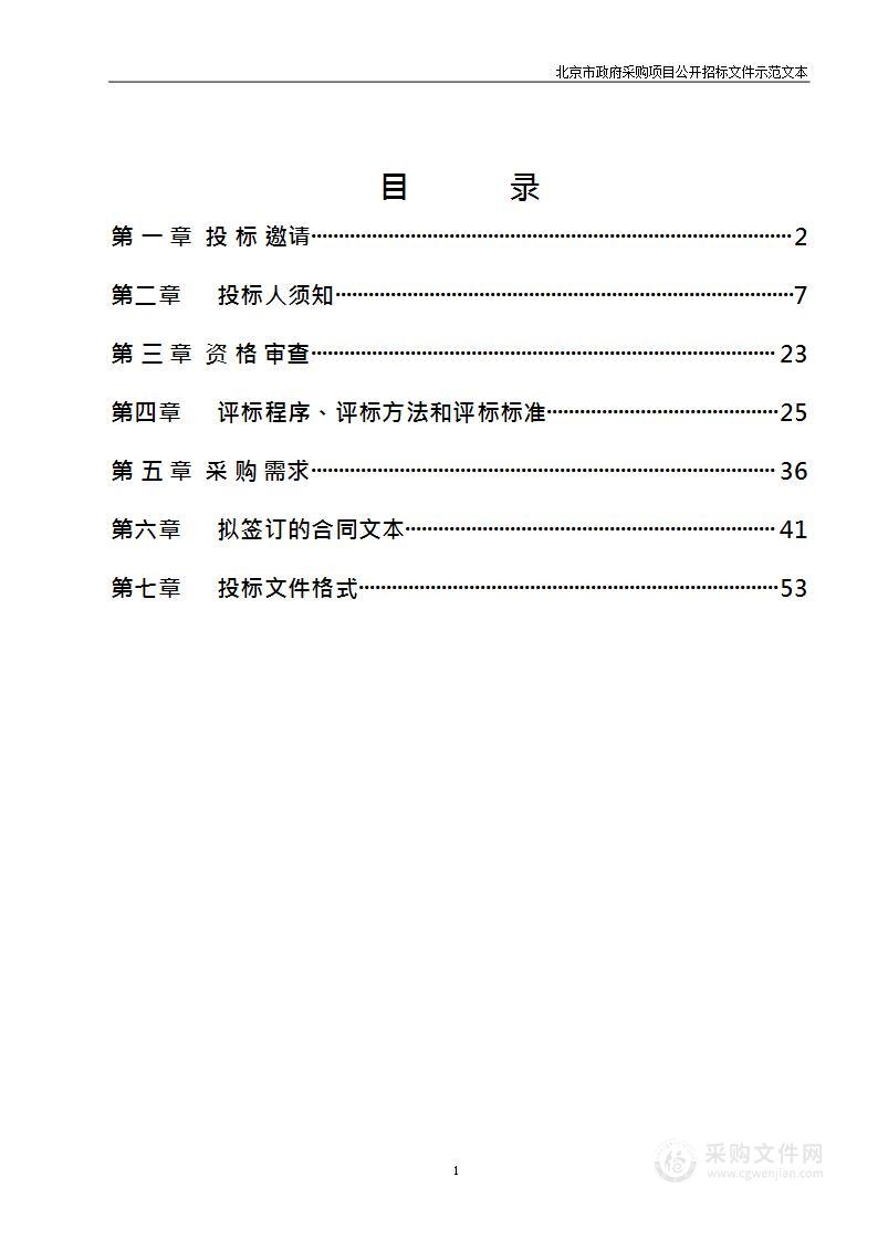 天竺镇南竺园小区楼体综合安全性鉴定