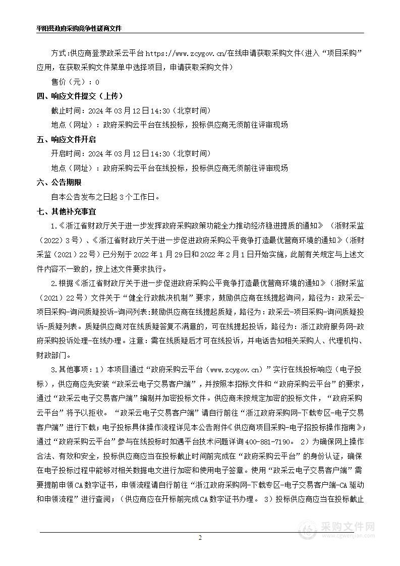 顺溪镇现代化美丽城镇规划方案编制