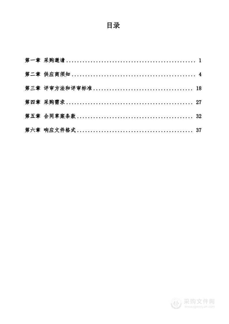 2024年妙峰山镇垃圾清运项目