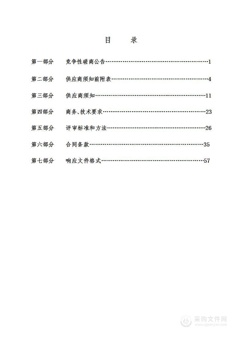 交口县康城镇前进机械厂旅游公路项目监理