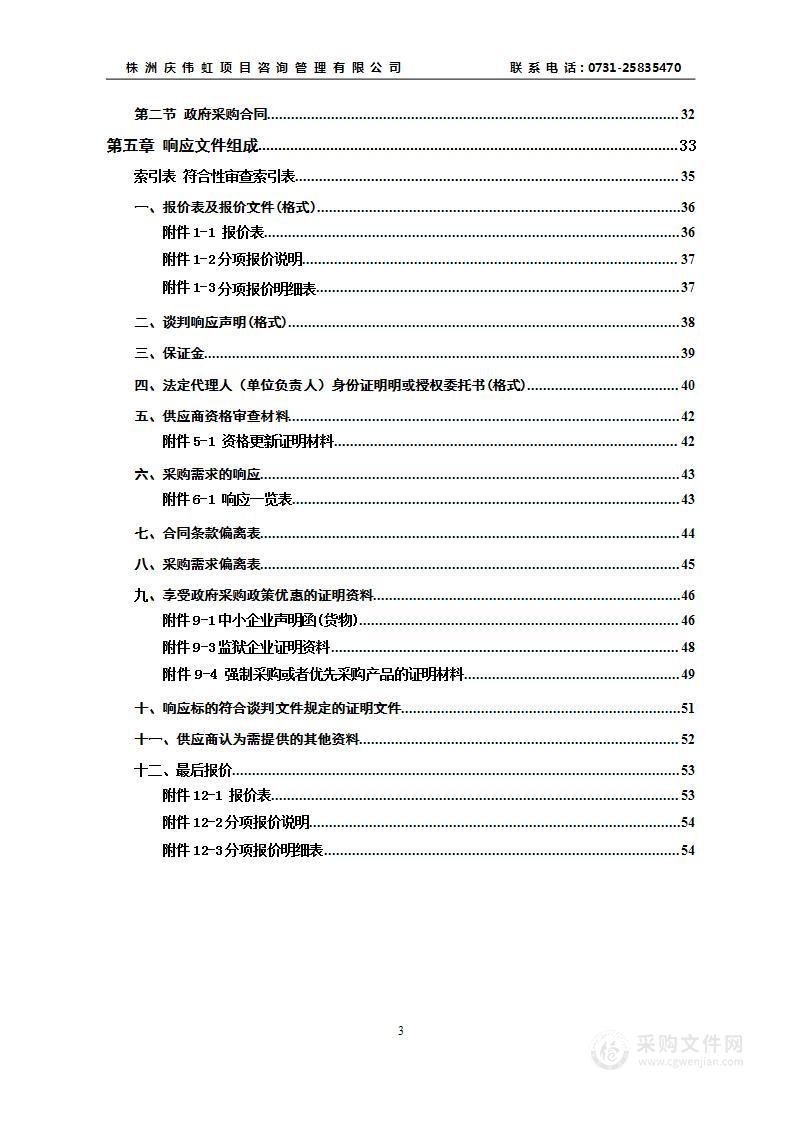 茶陵县2024年早稻种子采购