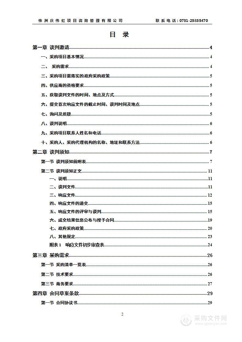 茶陵县2024年早稻种子采购