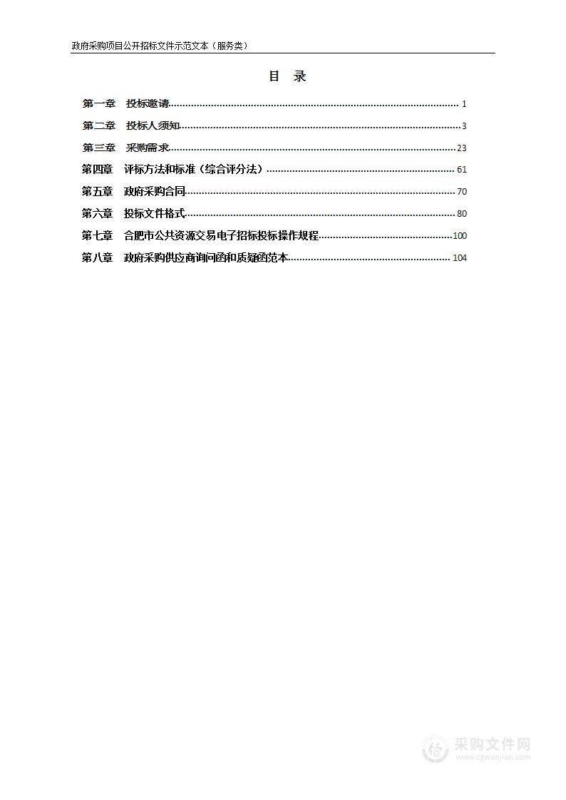 蚌埠医科大学第一附属医院物业服务