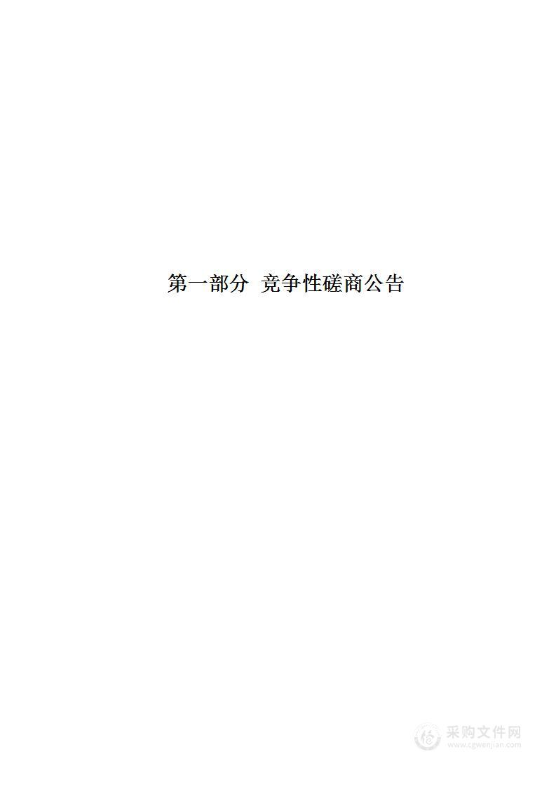 山西经济管理干部学院2024年度南北校区保安服务外包项目