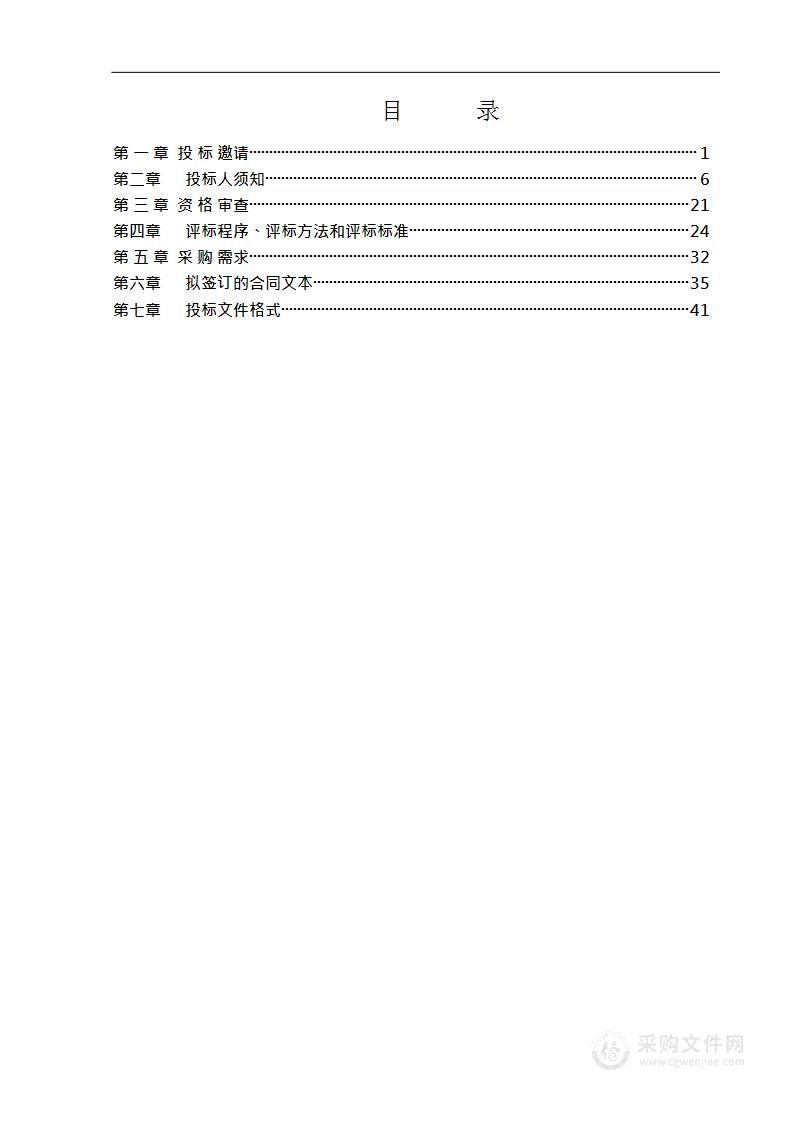 西三旗街道2024年安保人员招聘项目