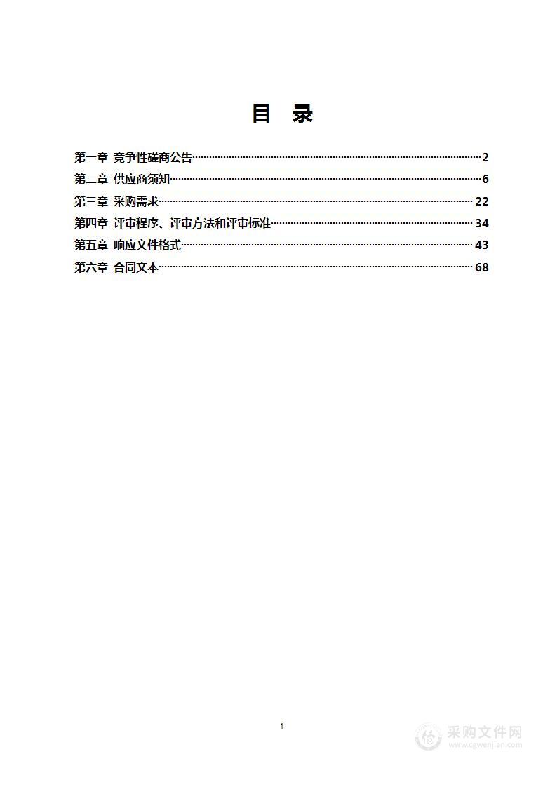 智能网联汽车实训教学设备采购