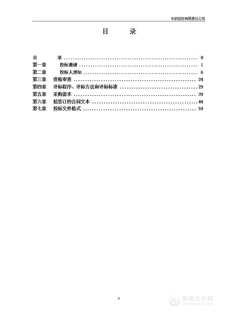 丰台区园林绿化局2024年留白增绿养护项目