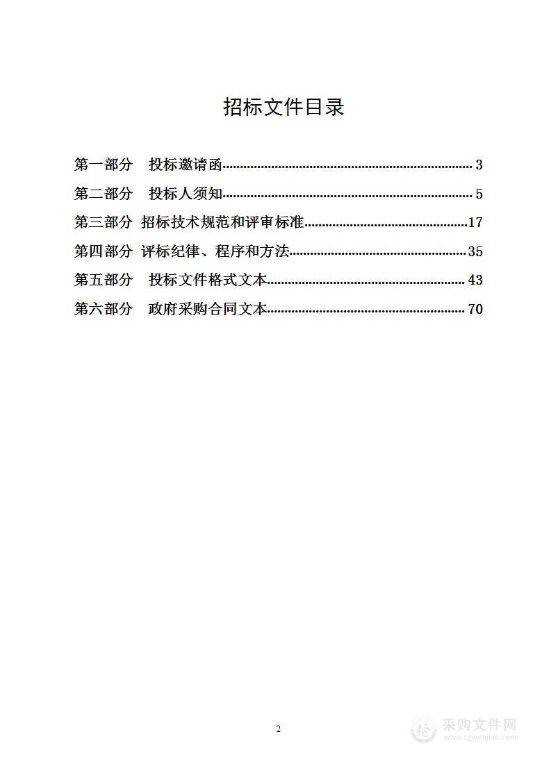 承德县教育和体育局2024年计算机购置项目