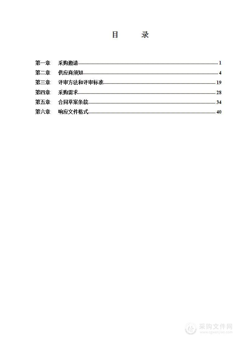 2024年西城城管局食堂运行管理项目