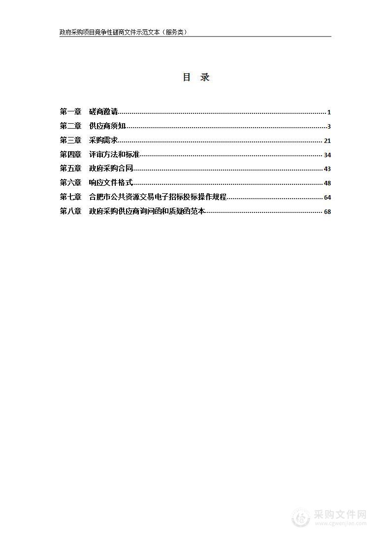 省直医院滨湖院区物业服务