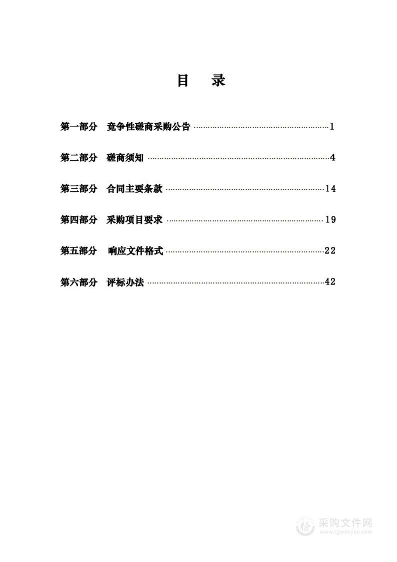 白庙子拆迁改造安置房（棚户区）一期、二期竣工结算审计购买服务项目