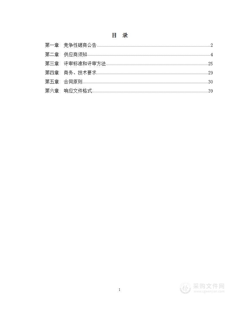 山西运城绛县城市会客厅多馆一中心B区档案馆项目室内装修工程设计采购