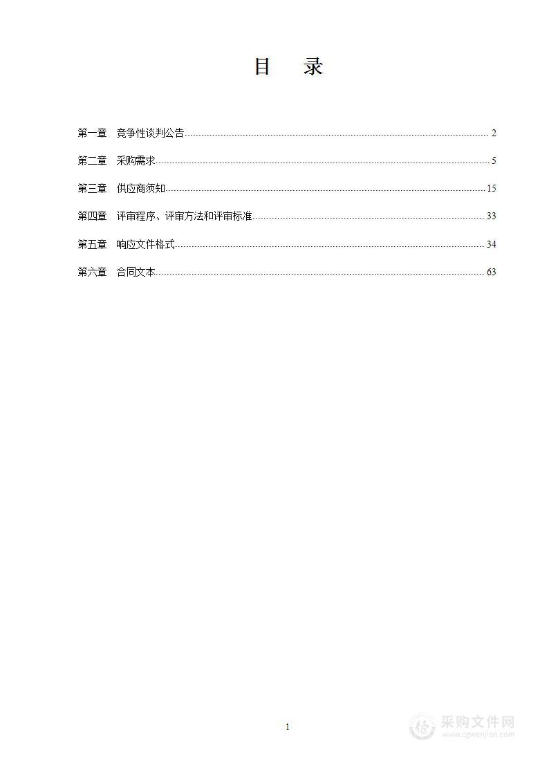 靖西市森林消防半专业队装备采购