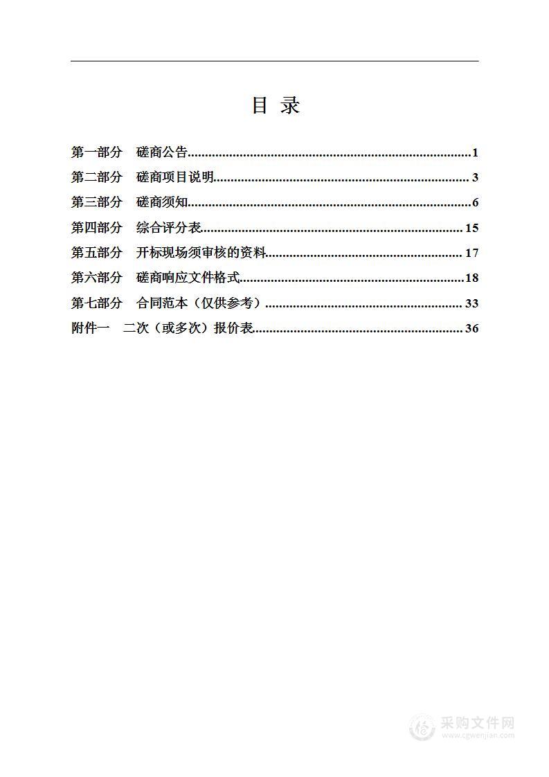 涿鹿县2024年“四好农村路”提升工程项目勘察设计