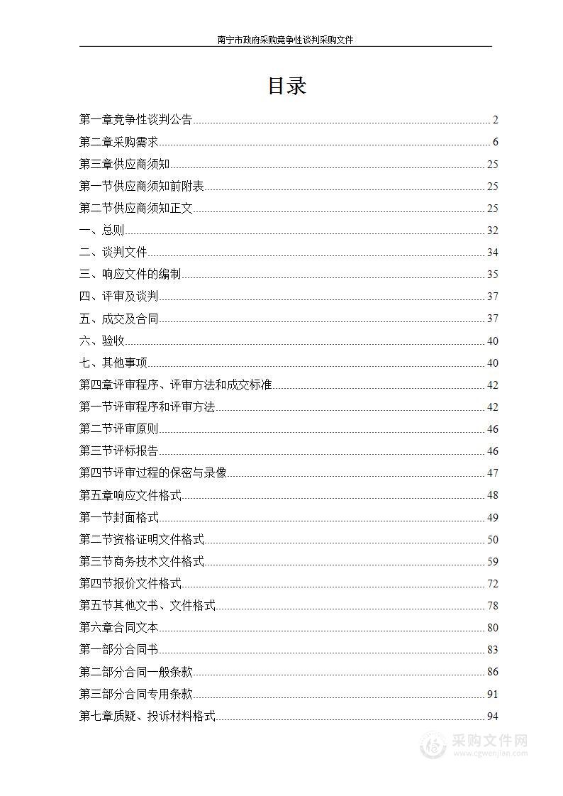 横县中医医院整体搬迁建设项目导向牌及医用隔断帘遮光窗帘货物采购安装