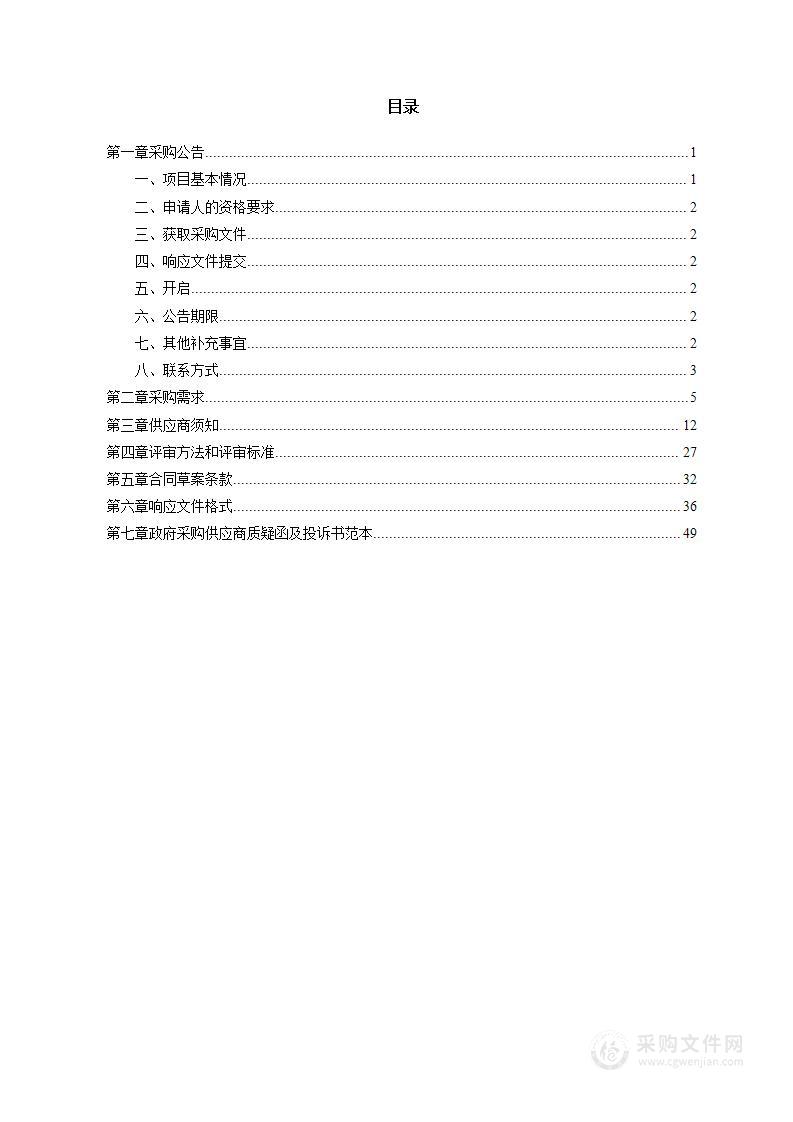 宁波市生态环境局重点企业碳排放水平核查项目