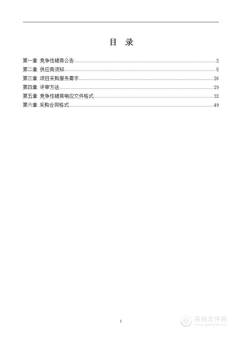 编制《中国-东盟产业合作区（防城港片区）启动区详细规划》项目