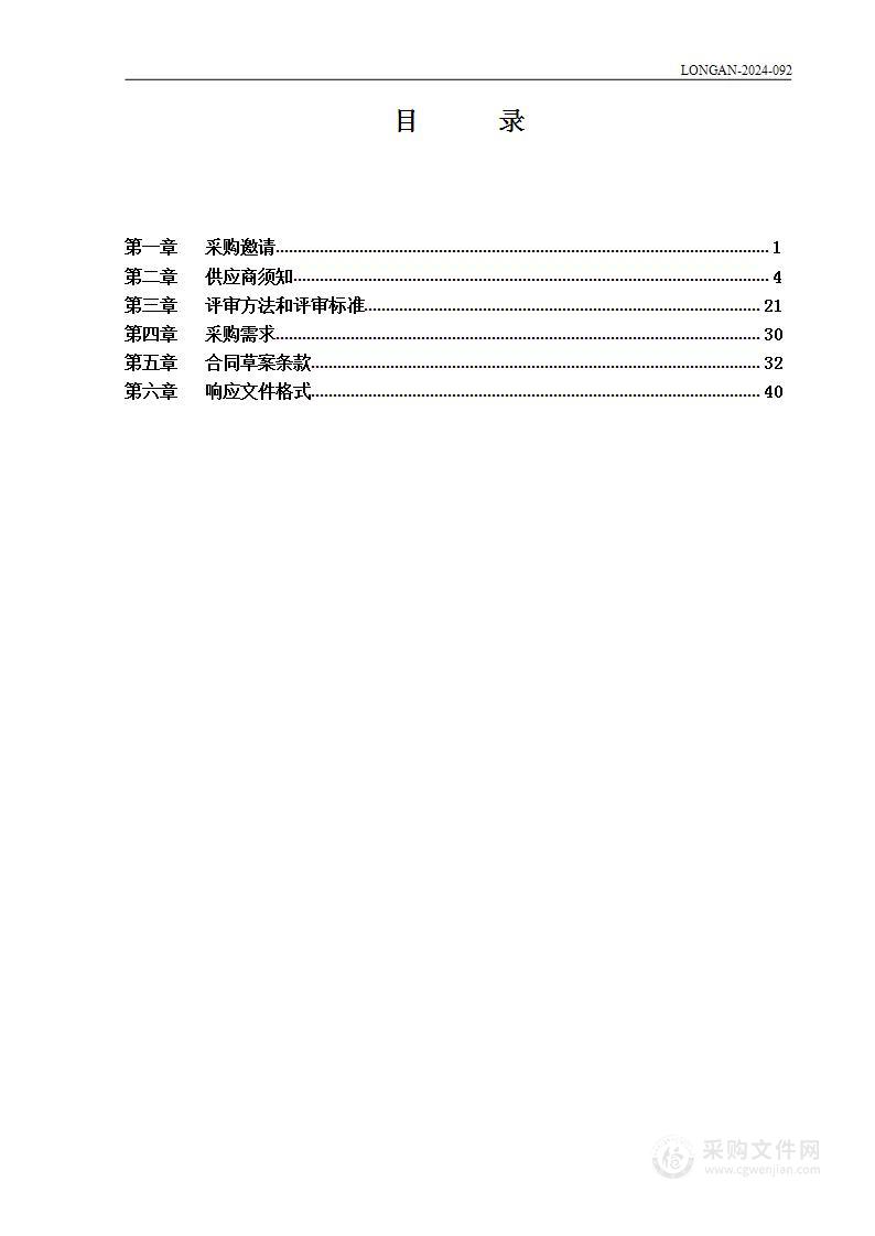 主题活动场地布置及宣传品制作项目