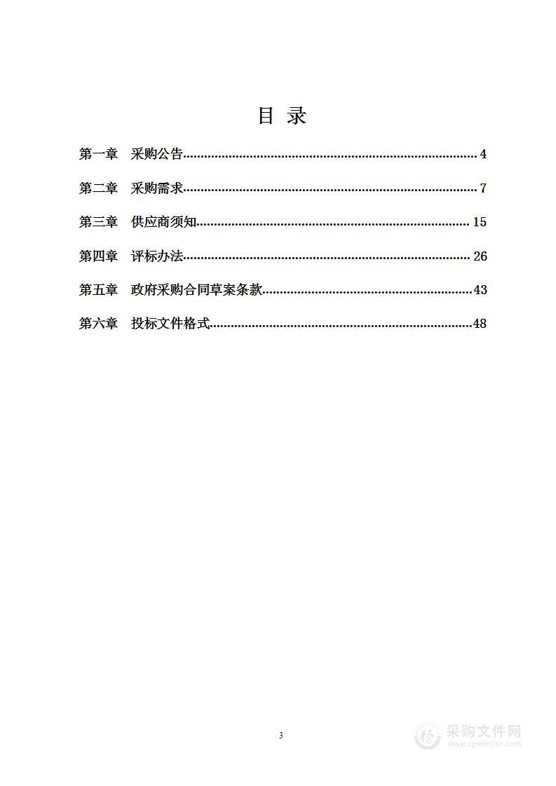 2024-2026年北仑区住宅小区物业服务“红黑榜”评比巡查工作服务项目