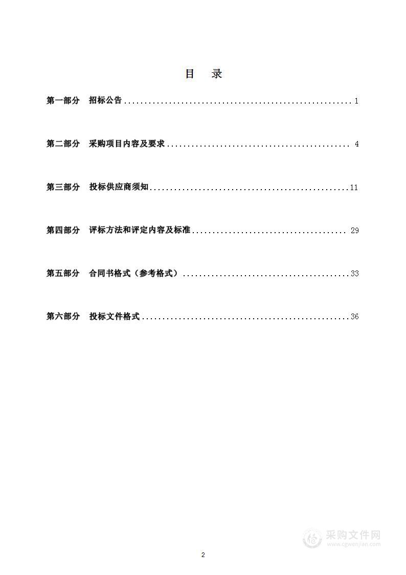 张家口市第四医院医疗设备维保服务项目