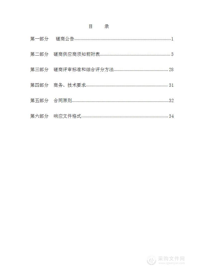 霍州市2024年自然村通硬化路、县乡路改造及村道安防工程勘察设计服务项目