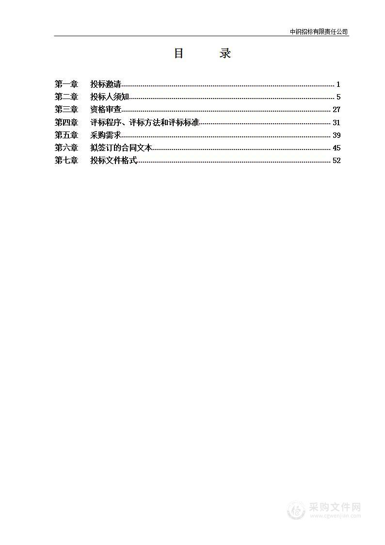 丰台区2024年危险性林木有害生物防控项目（第二包）