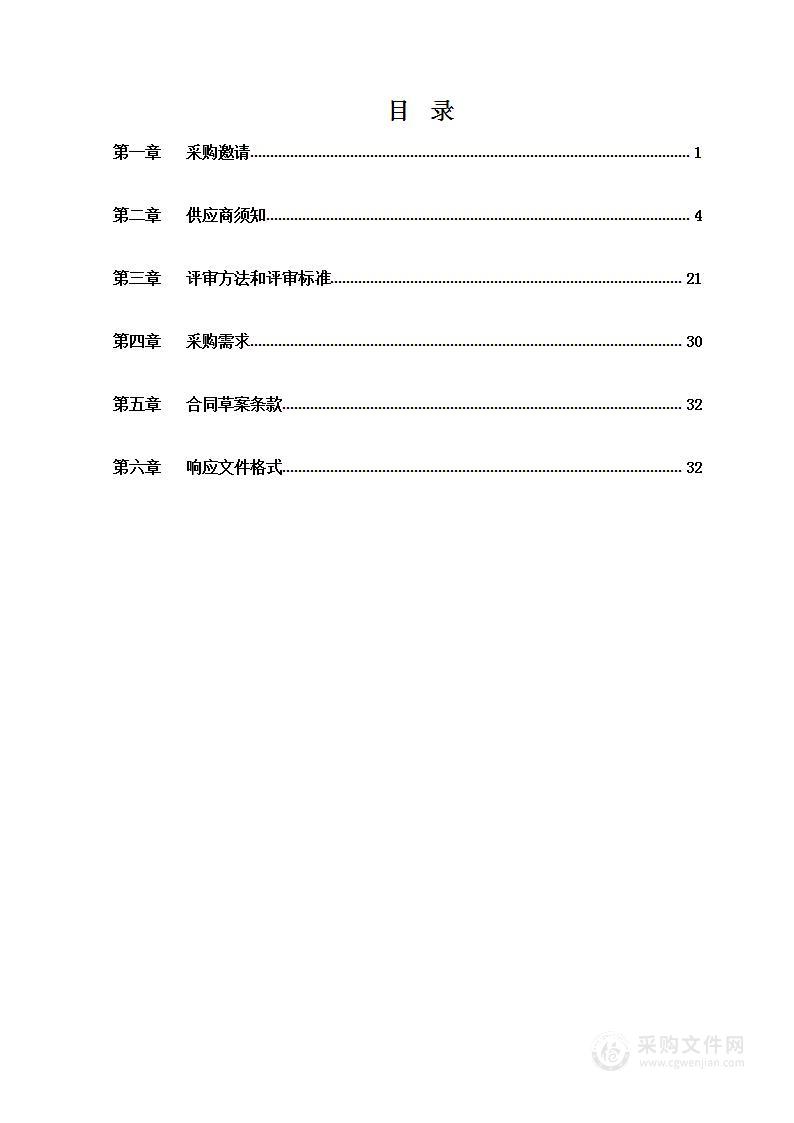 2024年日常运维经费-北京市第十三中学-运行管理经费其他服务采购项目