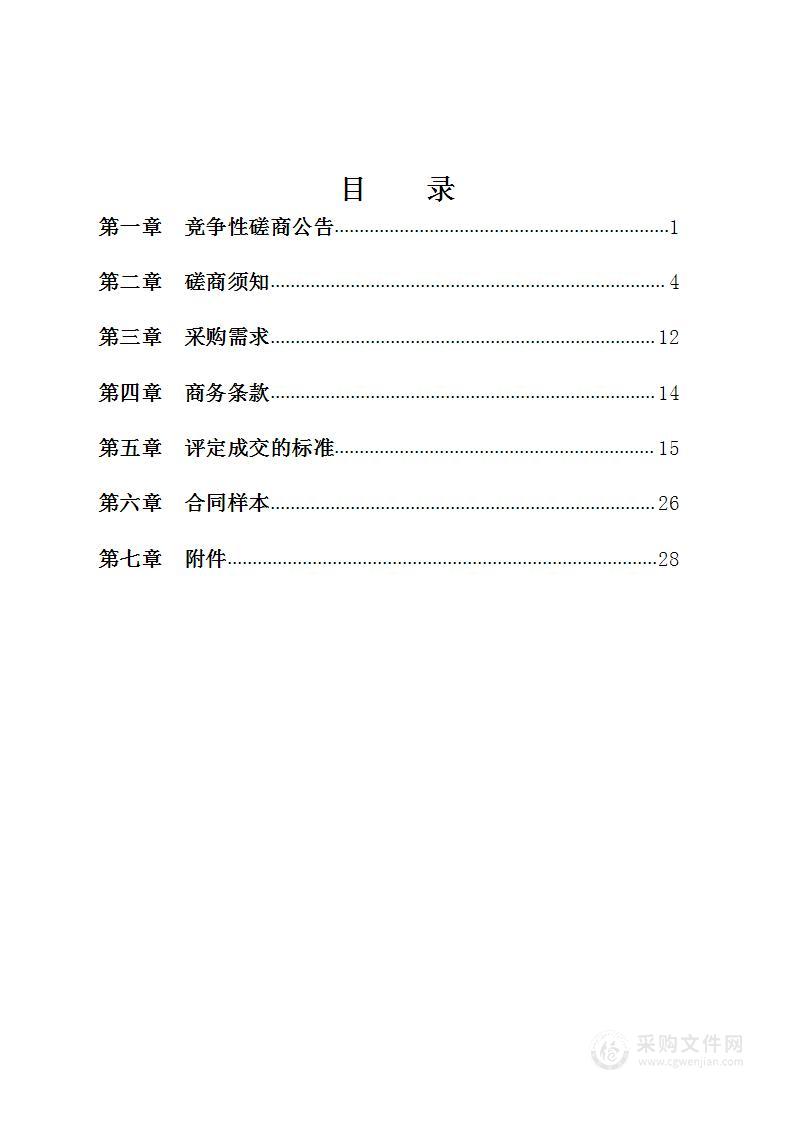 宁波高新区未来产业创新园产业定位及发展路径研究项目（原软件园东区项目）