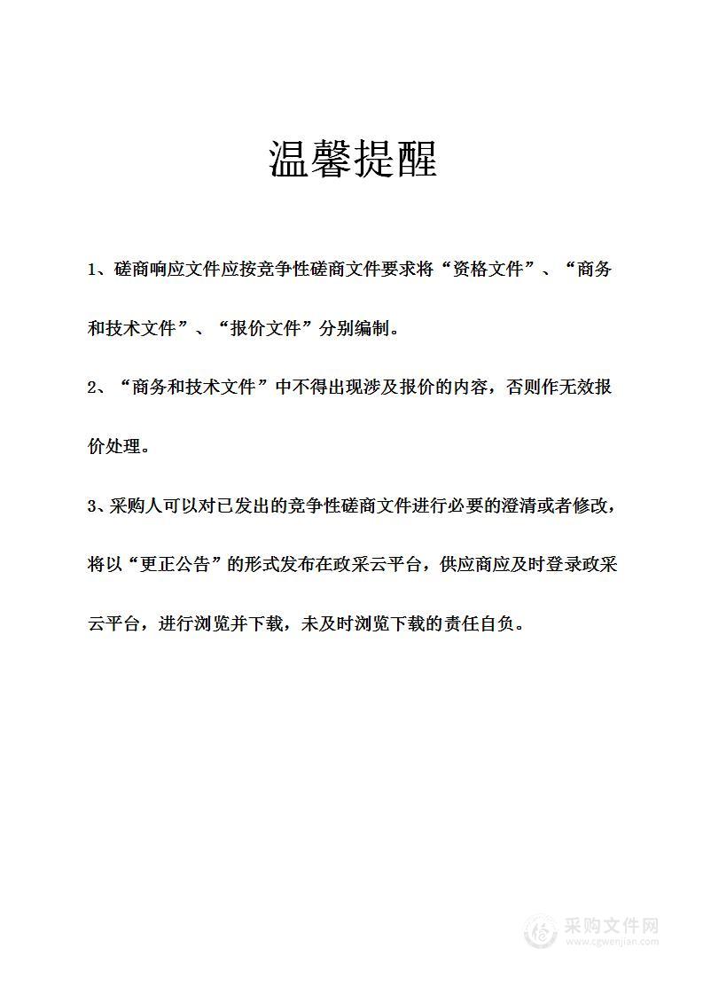 宁波高新区未来产业创新园产业定位及发展路径研究项目（原软件园东区项目）